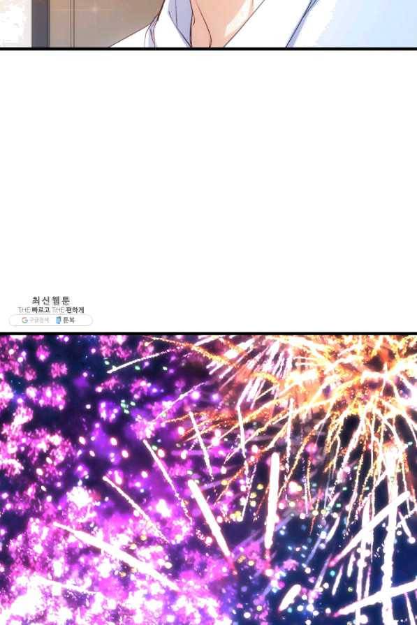 오빠를 꼬시려 했는데 남주가 넘어왔다 57화 2
