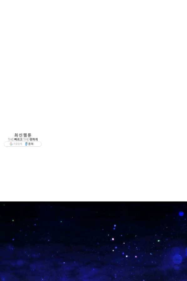 오빠를 꼬시려 했는데 남주가 넘어왔다 57화 5