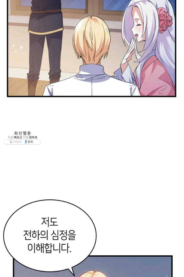 오빠를 꼬시려 했는데 남주가 넘어왔다 57화 9