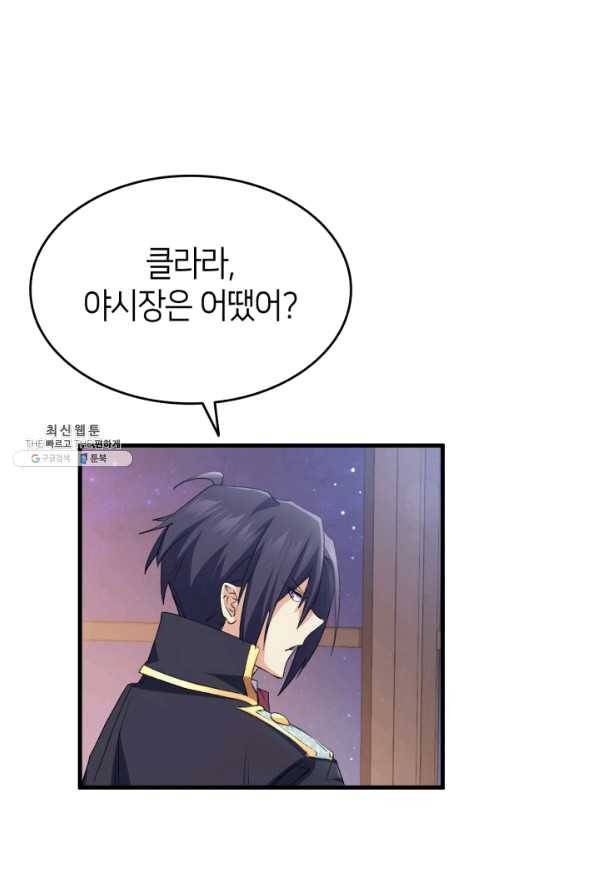 오빠를 꼬시려 했는데 남주가 넘어왔다 57화 11