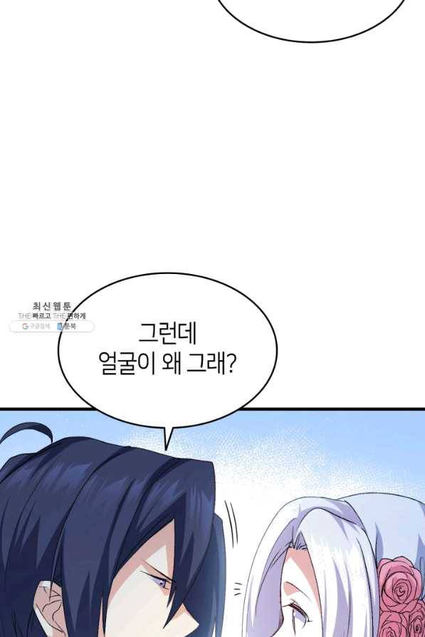 오빠를 꼬시려 했는데 남주가 넘어왔다 57화 13