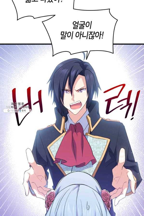 오빠를 꼬시려 했는데 남주가 넘어왔다 57화 15