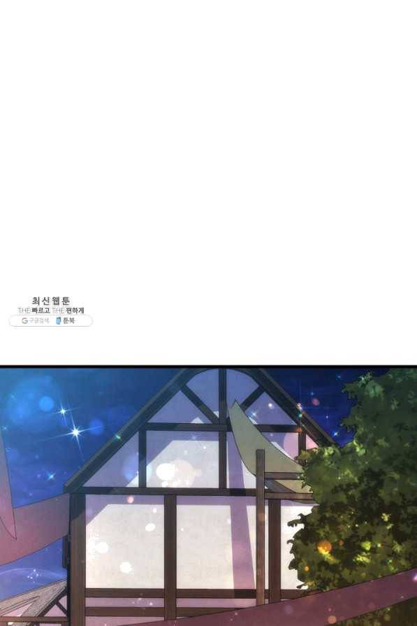 오빠를 꼬시려 했는데 남주가 넘어왔다 57화 21
