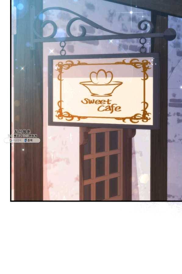 오빠를 꼬시려 했는데 남주가 넘어왔다 57화 23