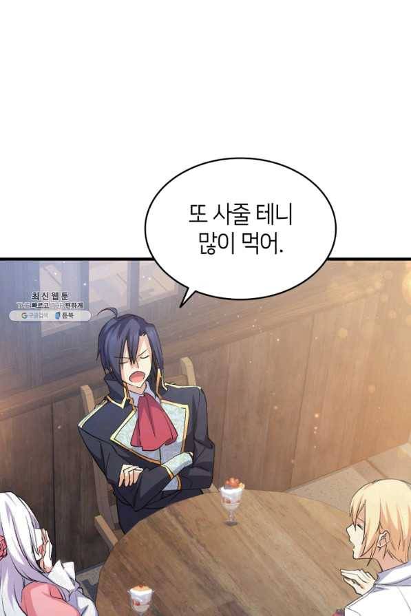 오빠를 꼬시려 했는데 남주가 넘어왔다 57화 27