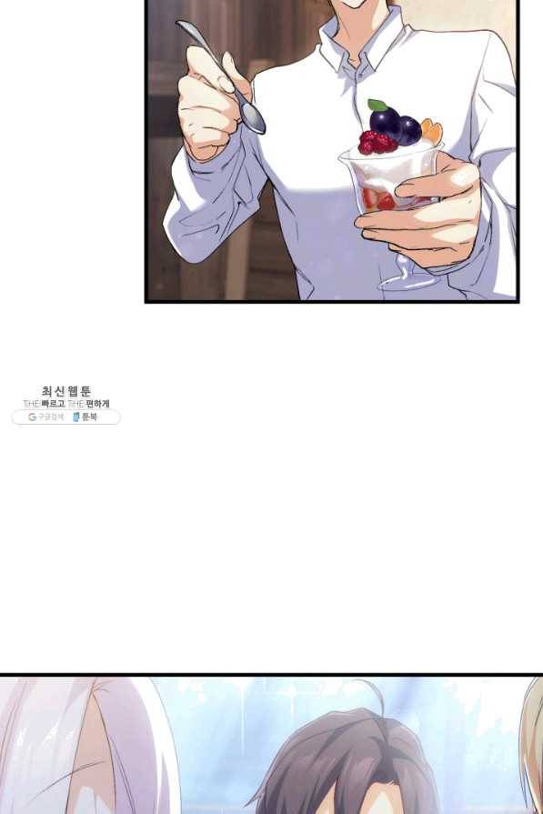 오빠를 꼬시려 했는데 남주가 넘어왔다 57화 29