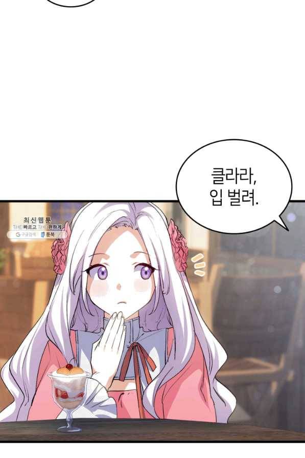 오빠를 꼬시려 했는데 남주가 넘어왔다 57화 32