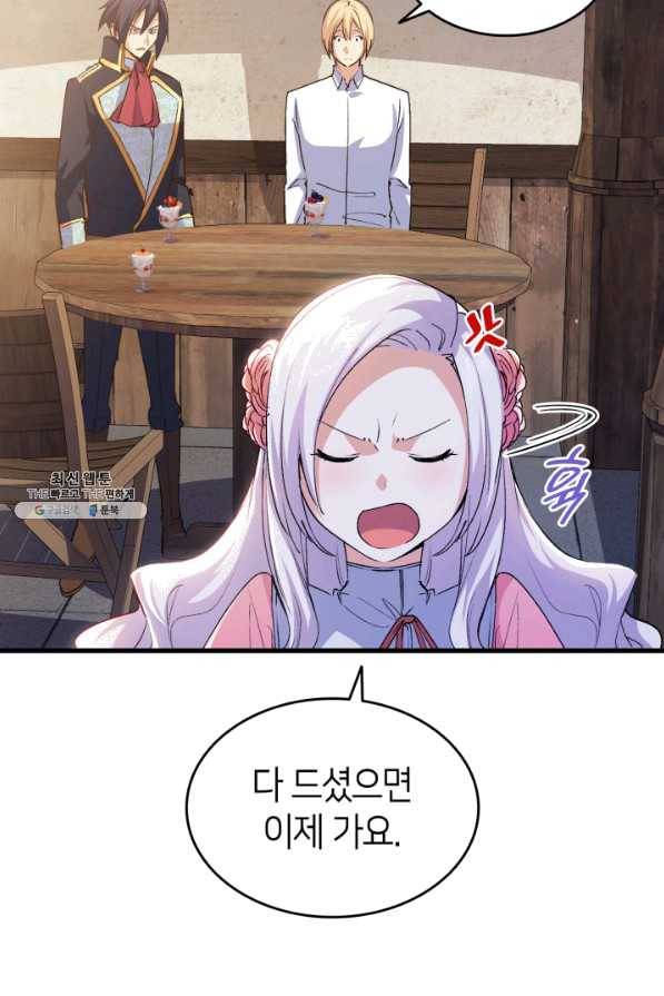 오빠를 꼬시려 했는데 남주가 넘어왔다 57화 47