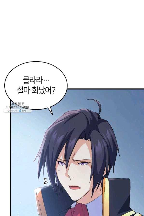 오빠를 꼬시려 했는데 남주가 넘어왔다 57화 48