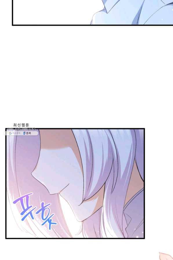 오빠를 꼬시려 했는데 남주가 넘어왔다 57화 51
