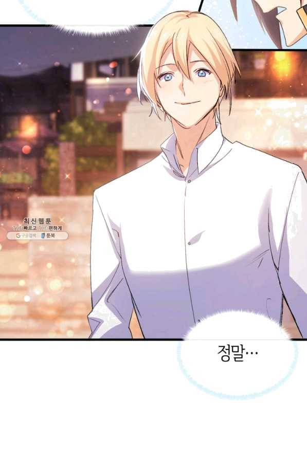 오빠를 꼬시려 했는데 남주가 넘어왔다 57화 57