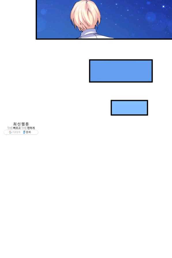 오빠를 꼬시려 했는데 남주가 넘어왔다 57화 59