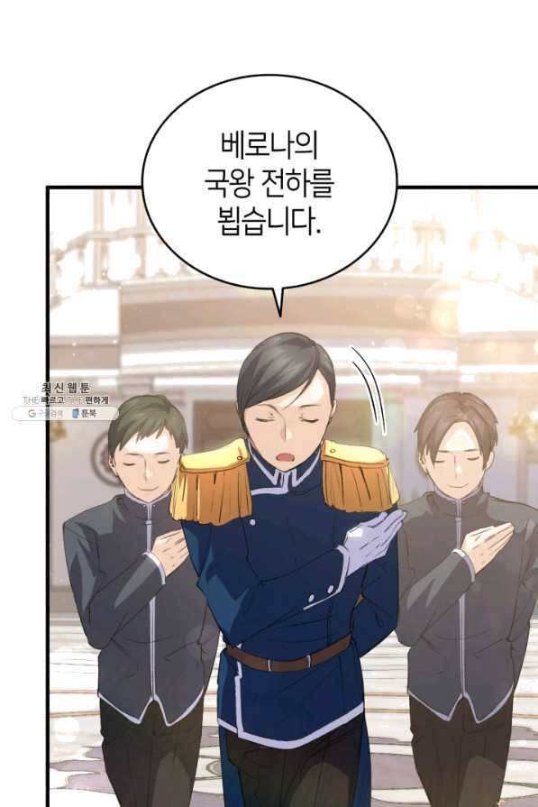 오빠를 꼬시려 했는데 남주가 넘어왔다 57화 63