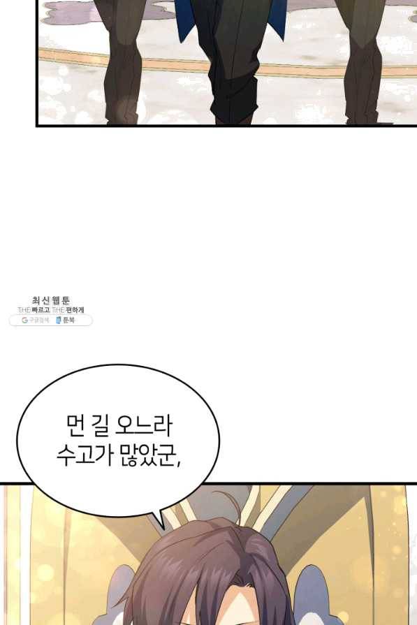 오빠를 꼬시려 했는데 남주가 넘어왔다 57화 64