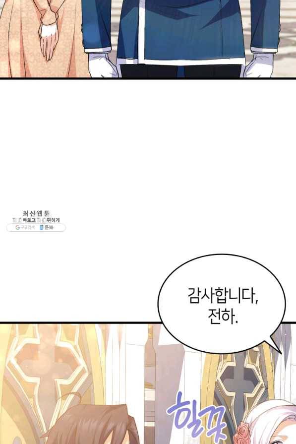 오빠를 꼬시려 했는데 남주가 넘어왔다 57화 67