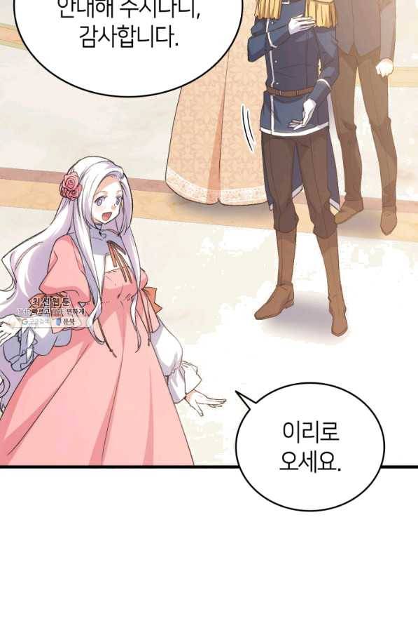 오빠를 꼬시려 했는데 남주가 넘어왔다 57화 78