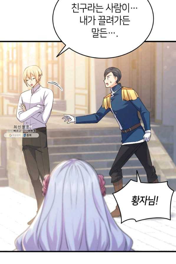오빠를 꼬시려 했는데 남주가 넘어왔다 57화 99