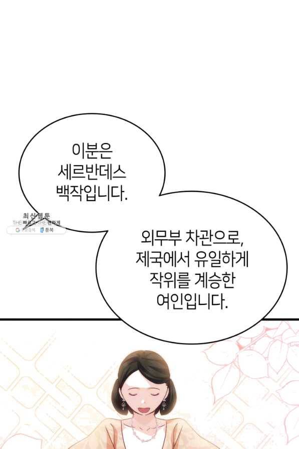 오빠를 꼬시려 했는데 남주가 넘어왔다 57화 103