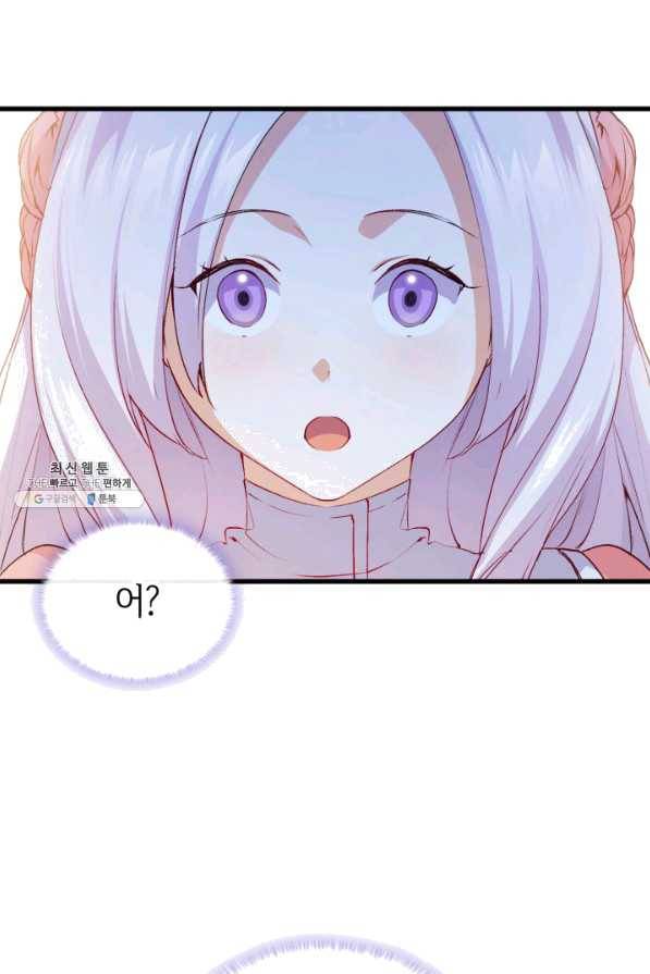 오빠를 꼬시려 했는데 남주가 넘어왔다 57화 105