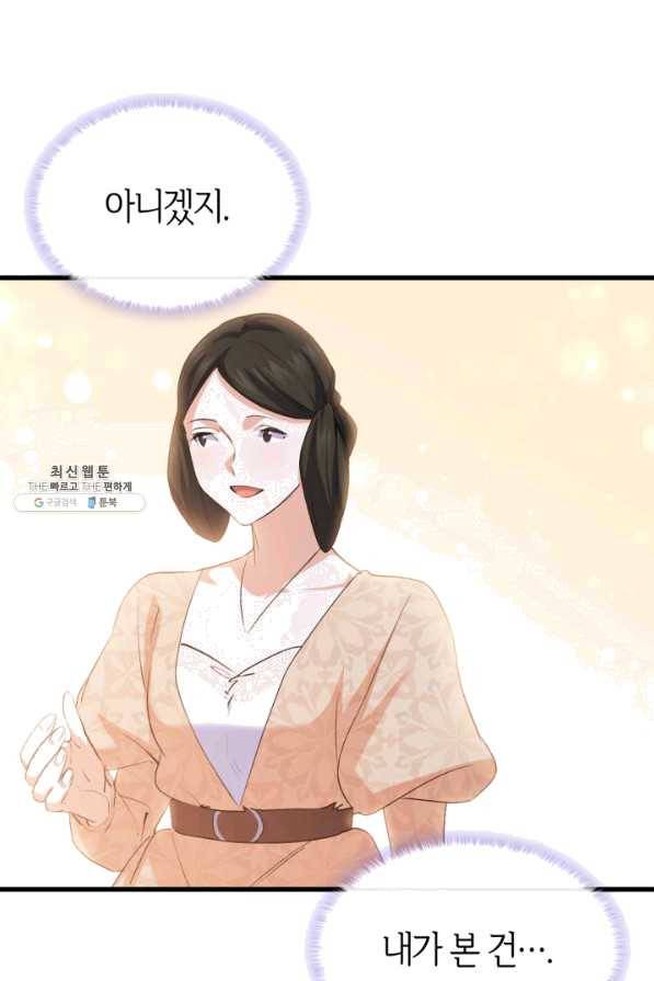 오빠를 꼬시려 했는데 남주가 넘어왔다 57화 108