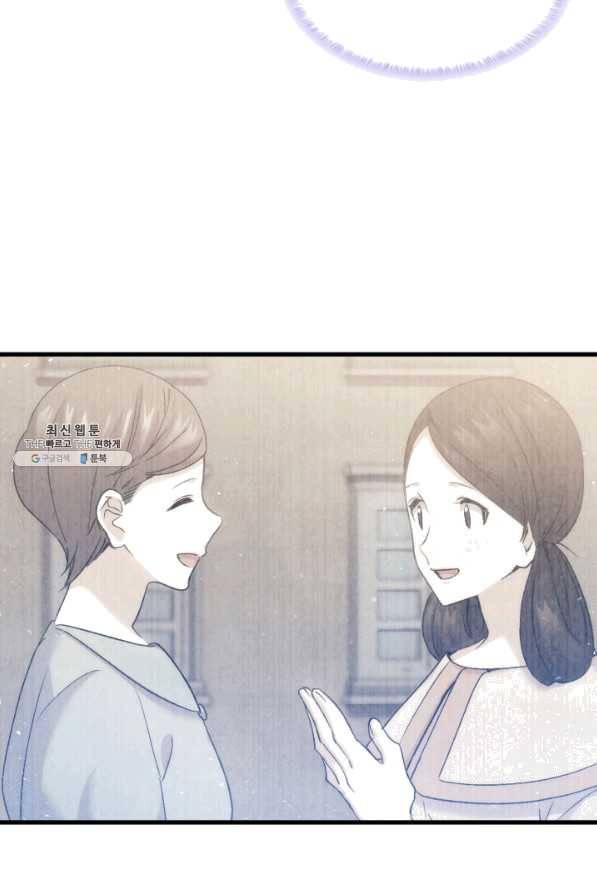 오빠를 꼬시려 했는데 남주가 넘어왔다 57화 109
