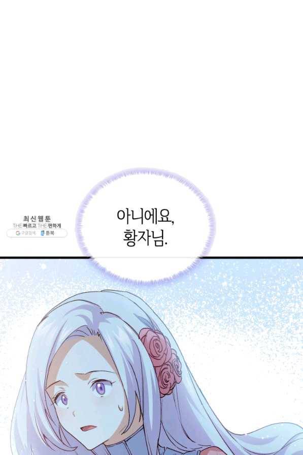 오빠를 꼬시려 했는데 남주가 넘어왔다 57화 115