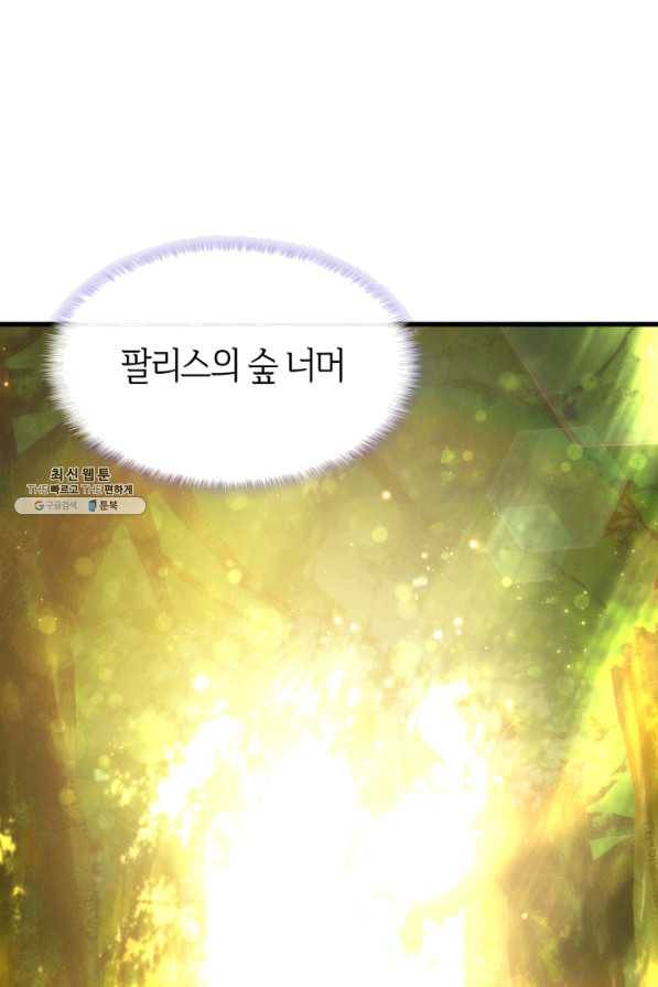 오빠를 꼬시려 했는데 남주가 넘어왔다 57화 117
