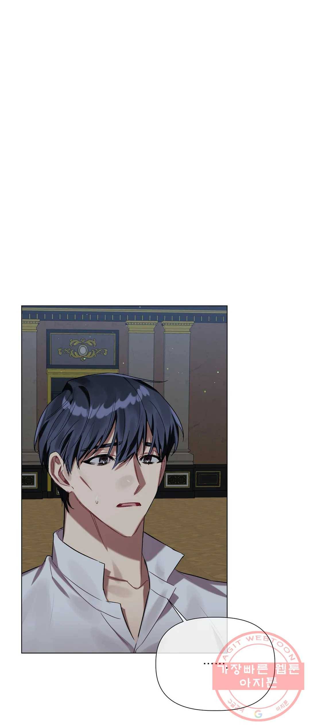 어느 날 웬수에게 청혼당해 버렸습니다 21화 2