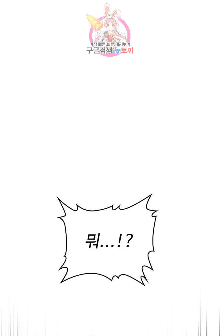 마황의 귀환 218화 3