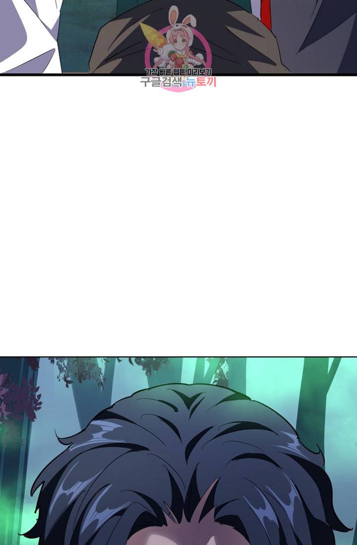 마황의 귀환 218화 6
