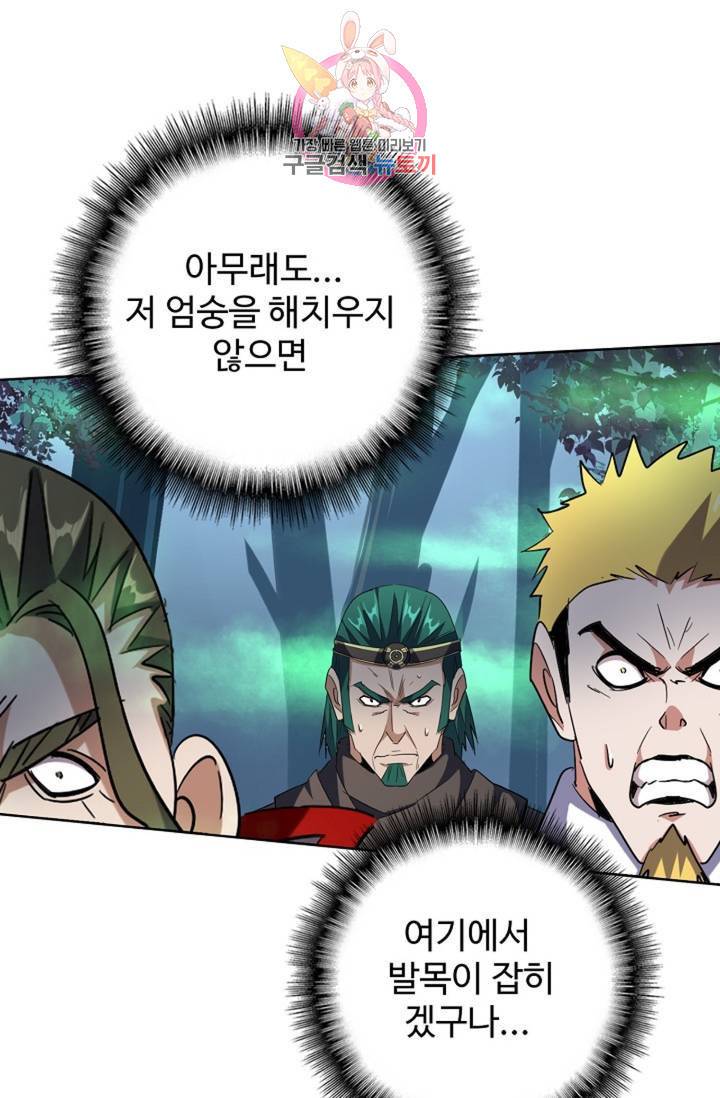 마황의 귀환 218화 15