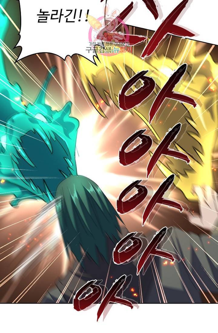 마황의 귀환 218화 37