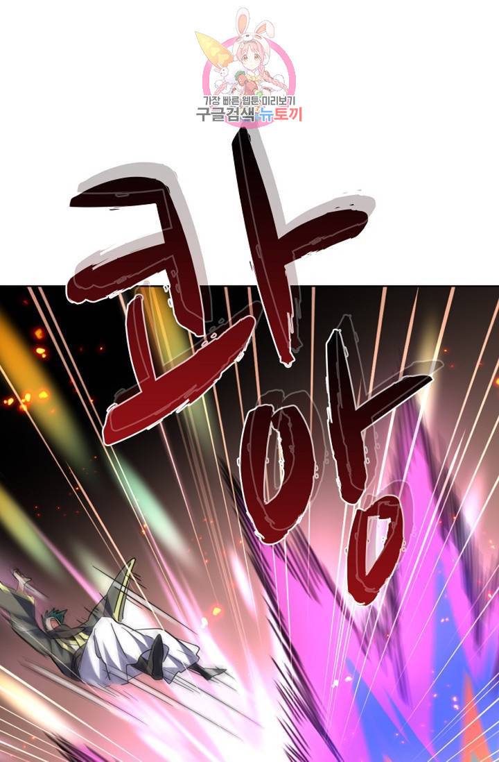 마황의 귀환 218화 38