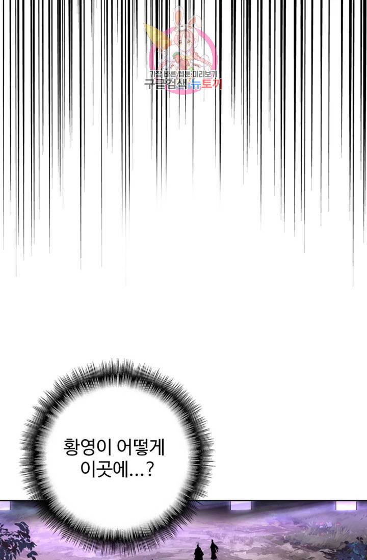 마황의 귀환 218화 88