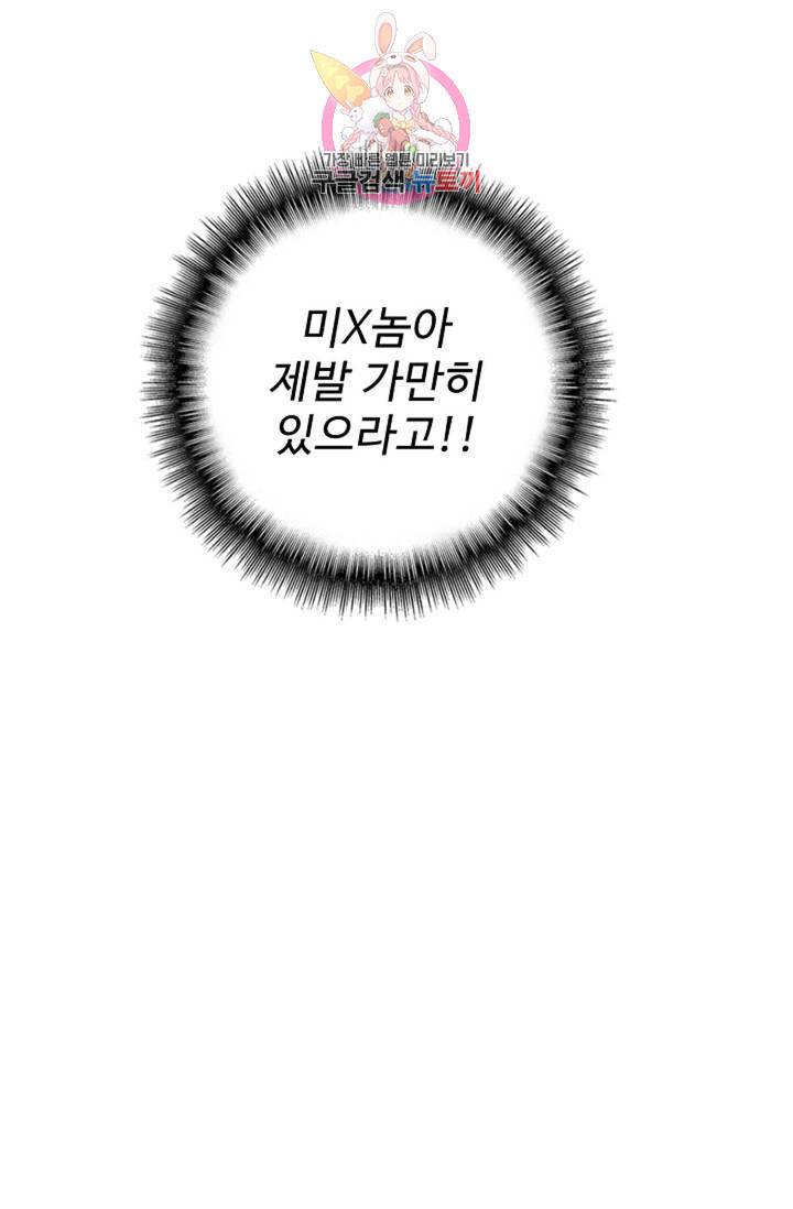 마황의 귀환 218화 99