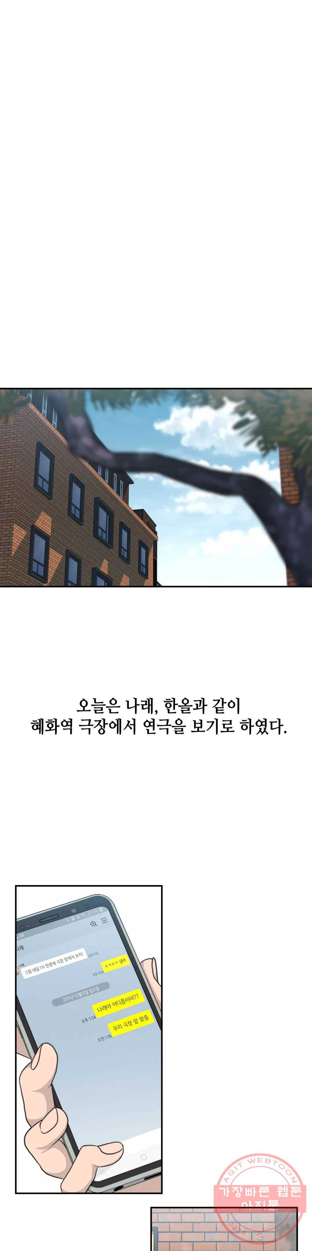 여우비 내리는 날에 28화 데자뷰 1