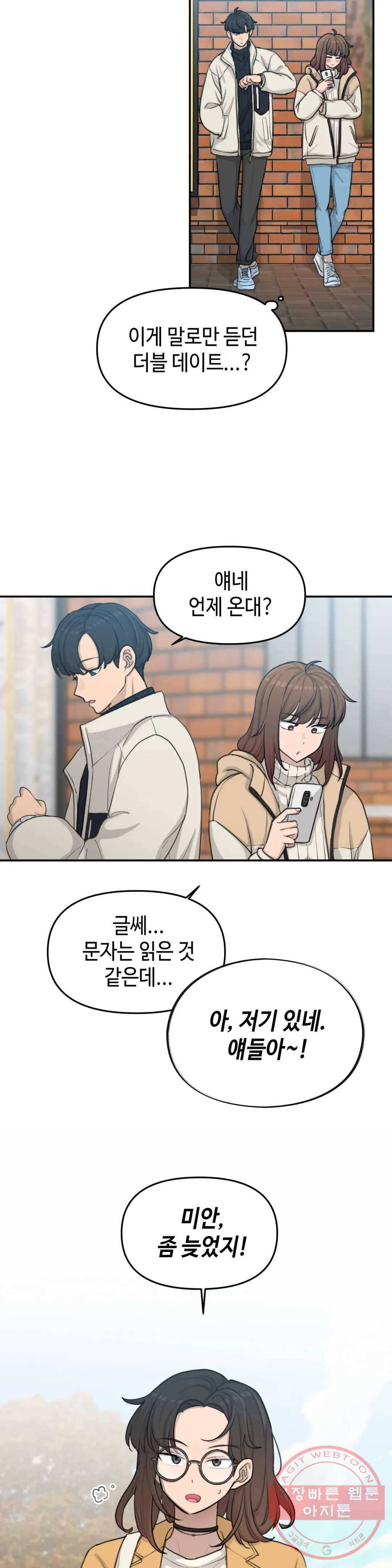 여우비 내리는 날에 28화 데자뷰 2