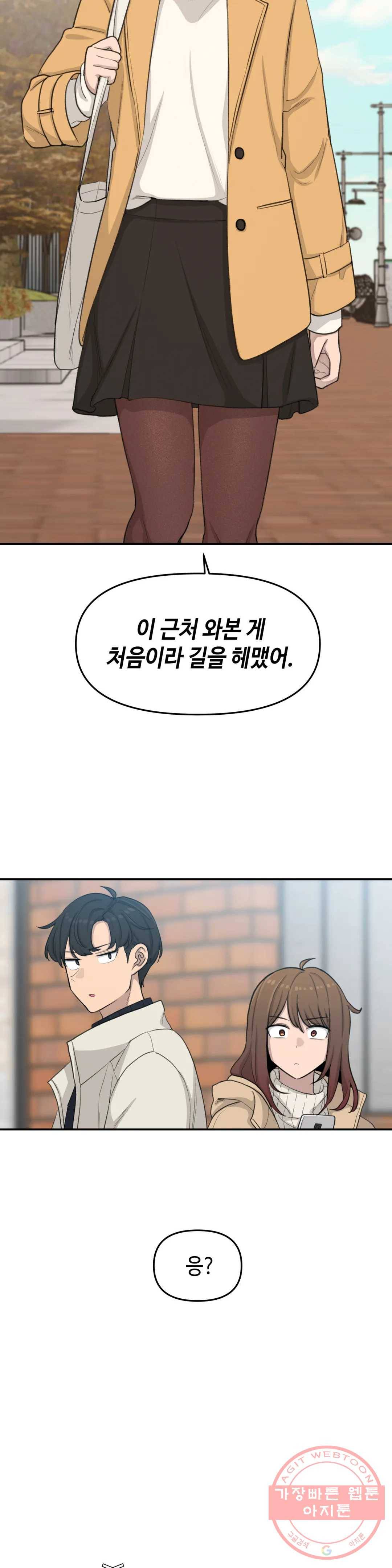 여우비 내리는 날에 28화 데자뷰 3