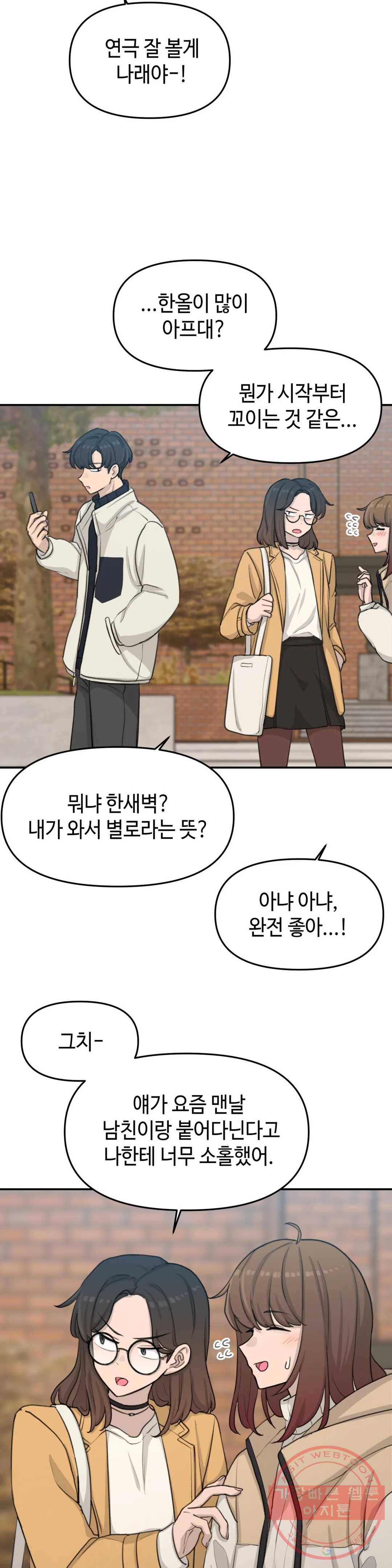 여우비 내리는 날에 28화 데자뷰 5