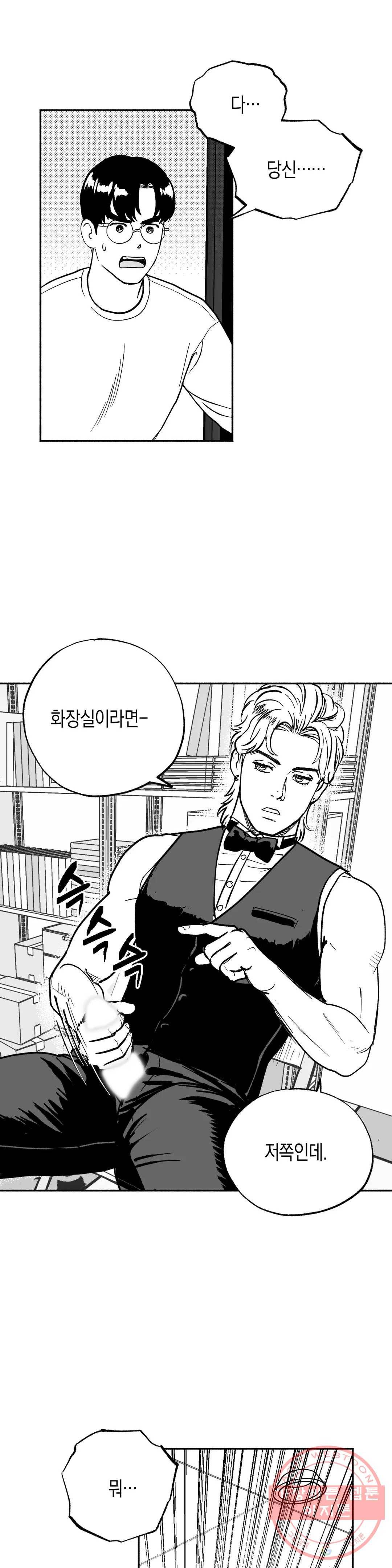 밤에 사는 남자 5화 넘버 원 1
