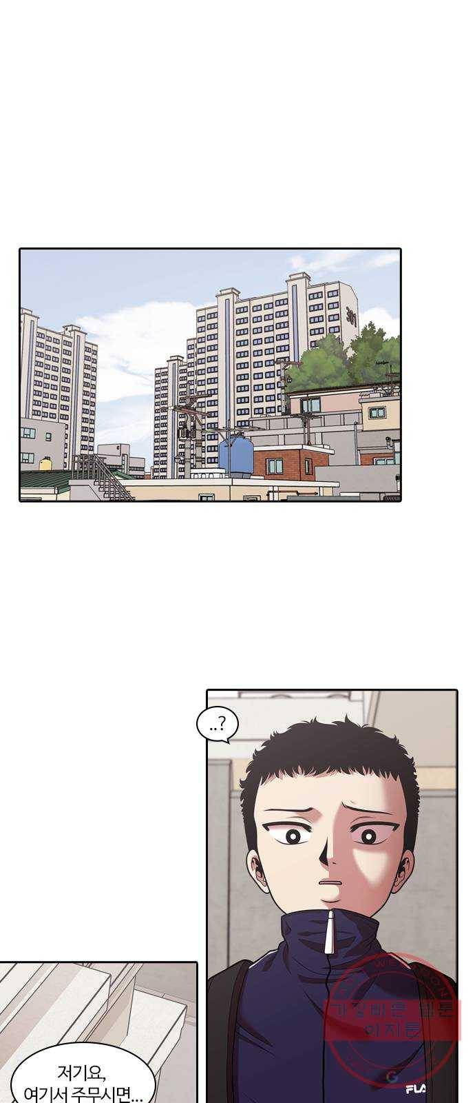 내일 228화 함께 (10) 1