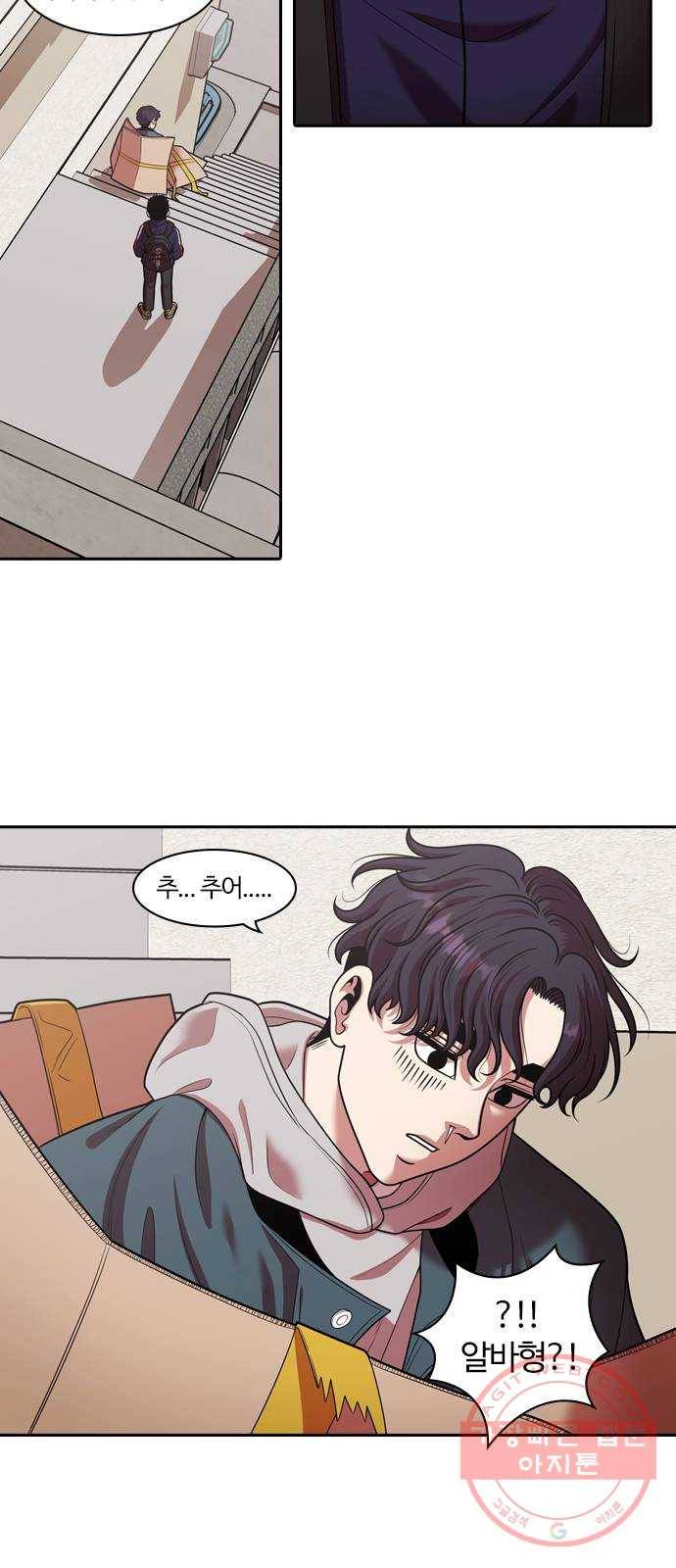 내일 228화 함께 (10) 2