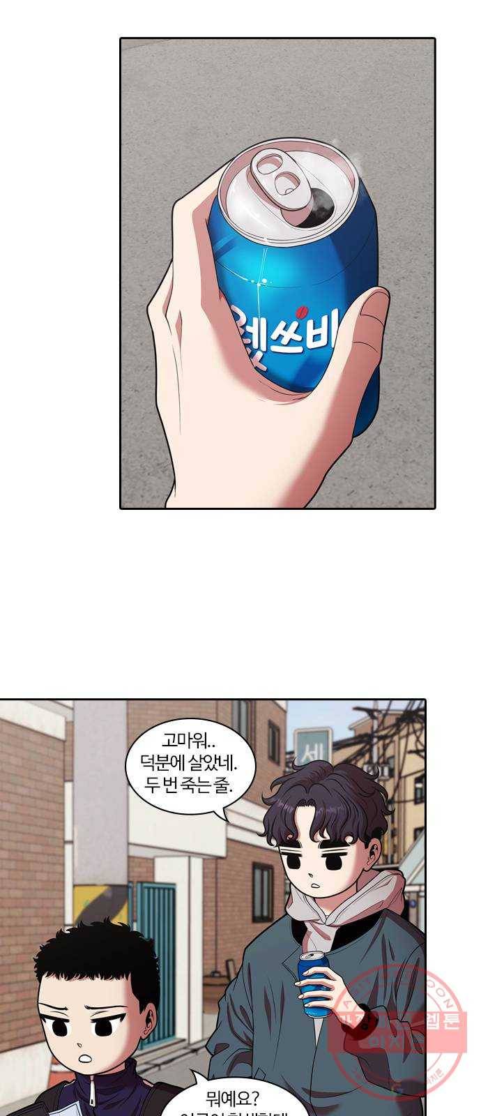 내일 228화 함께 (10) 4