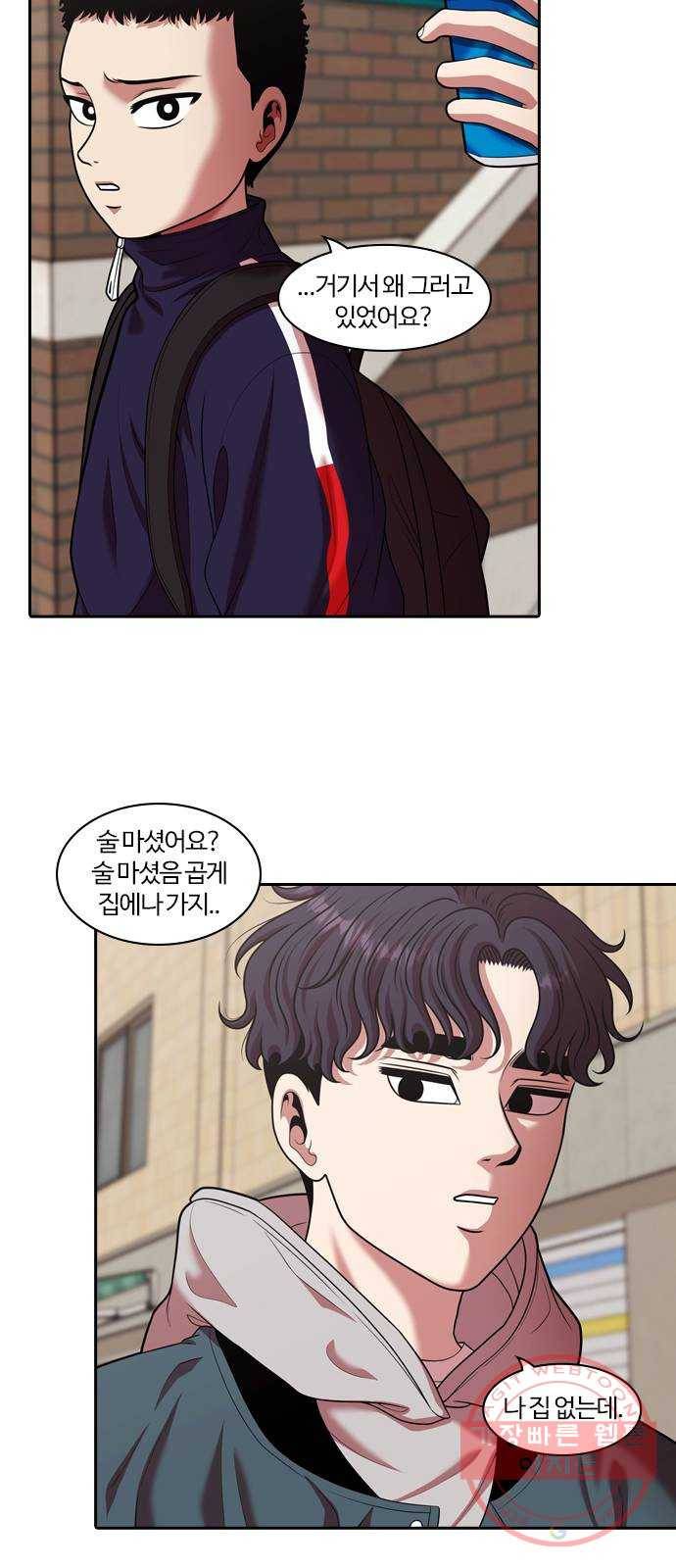 내일 228화 함께 (10) 6