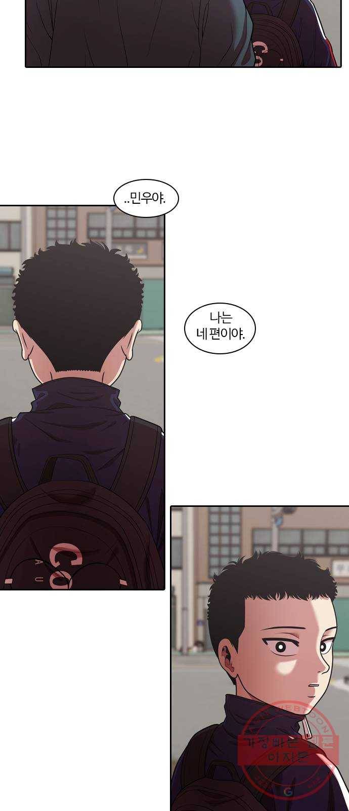 내일 228화 함께 (10) 8