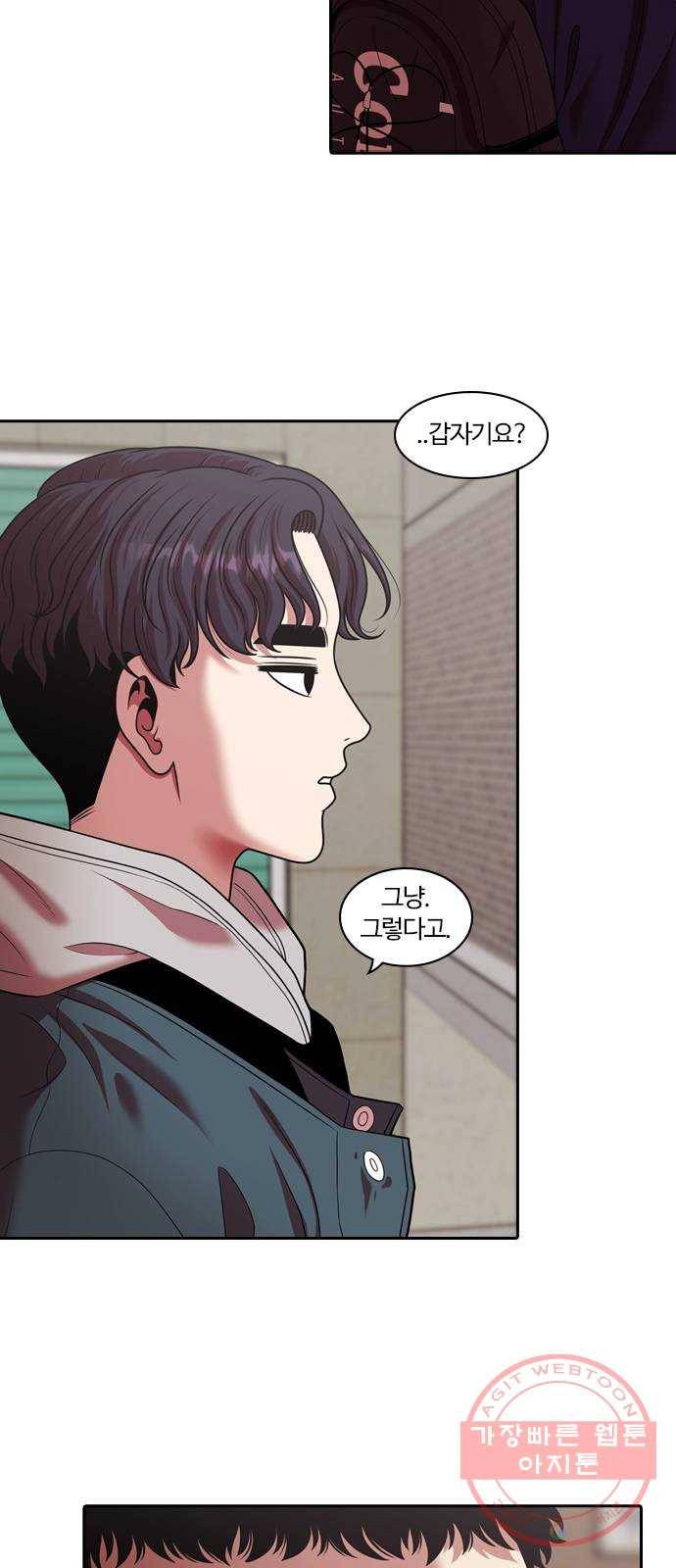 내일 228화 함께 (10) 9