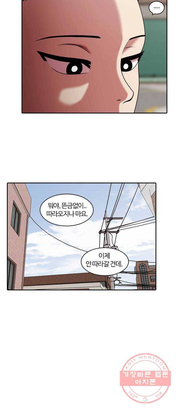내일 228화 함께 (10) 10