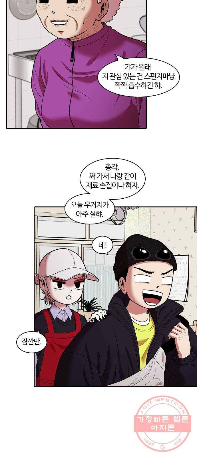내일 228화 함께 (10) 13