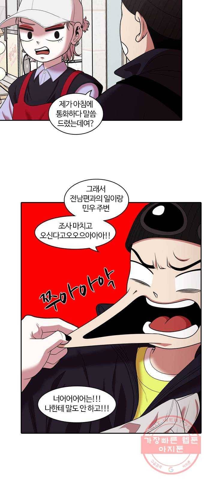 내일 228화 함께 (10) 16