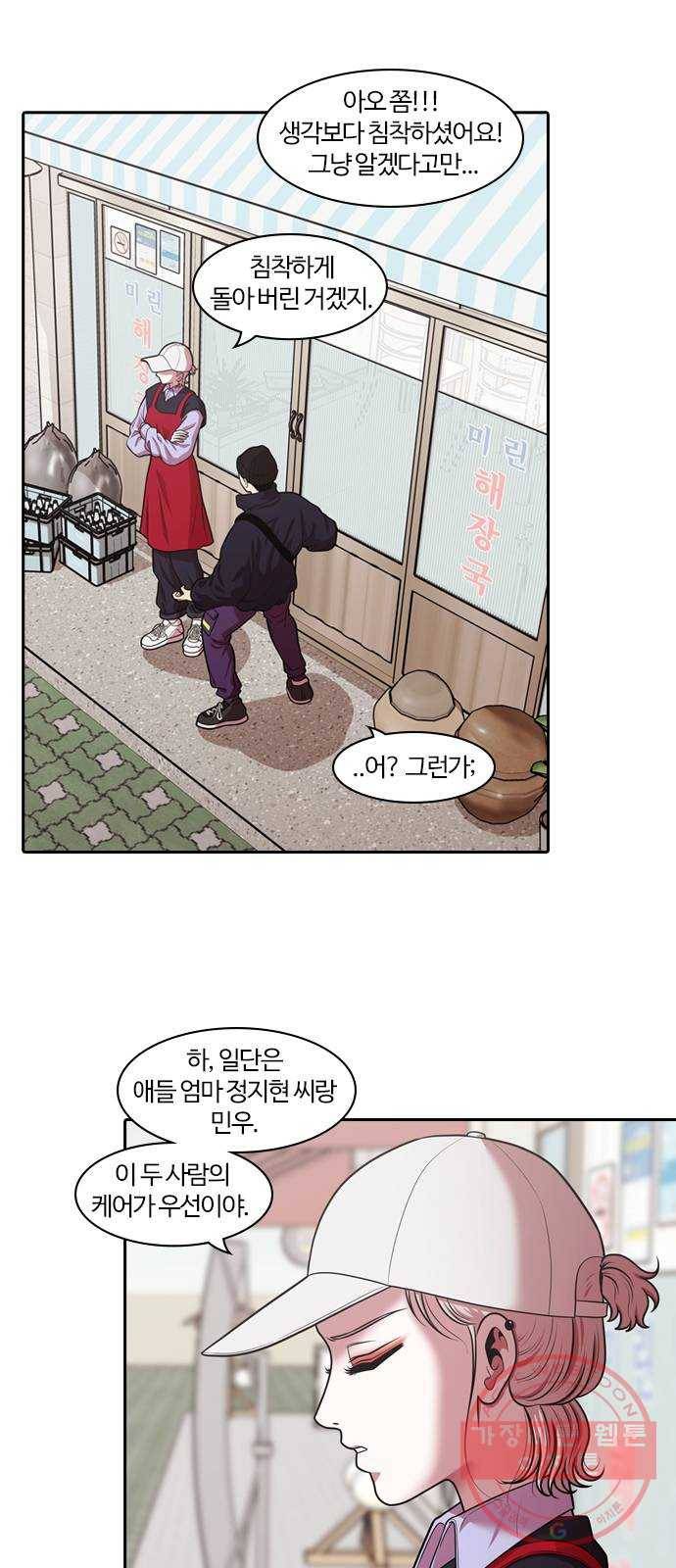 내일 228화 함께 (10) 17